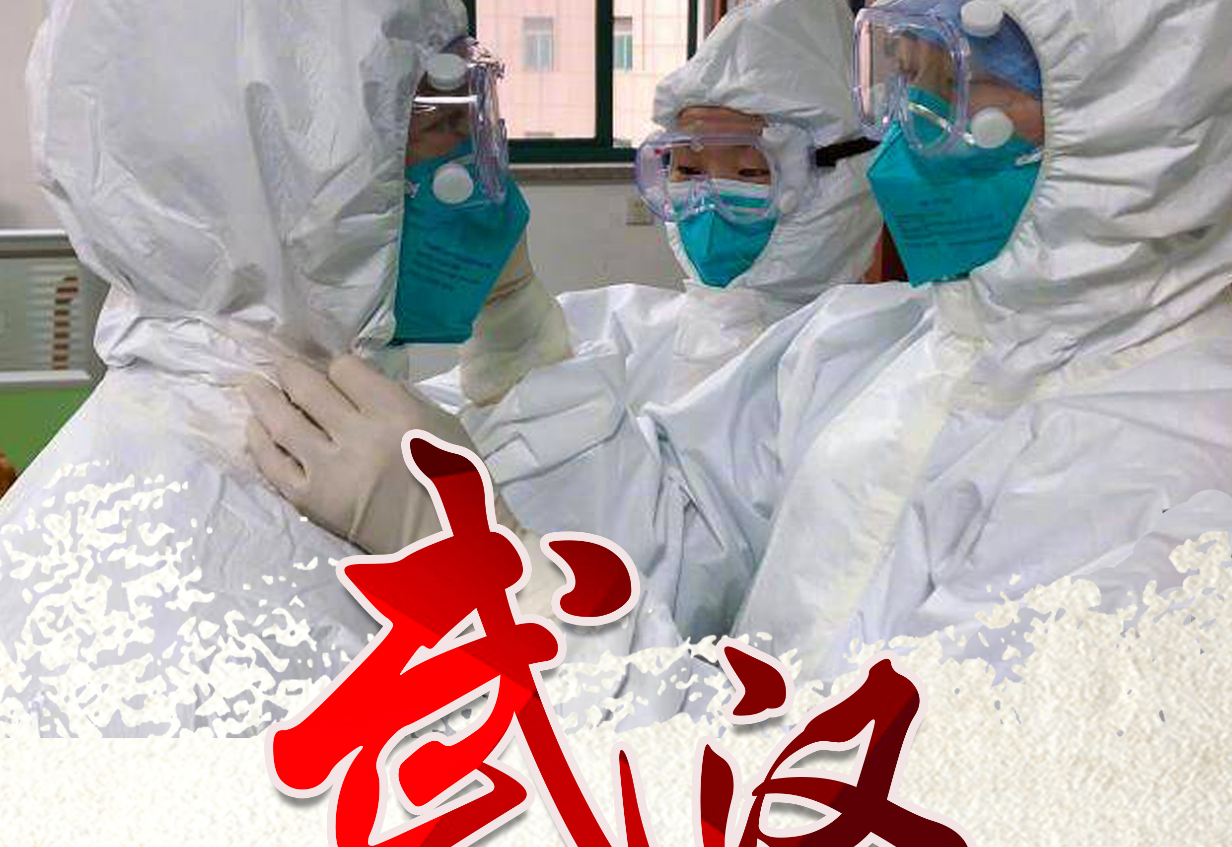 武漢別怕！盛瀚的口罩一定親手送達(dá)！