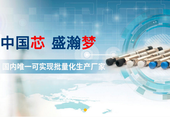 在線訂購(gòu)，盛瀚耗材商城已開(kāi)通！