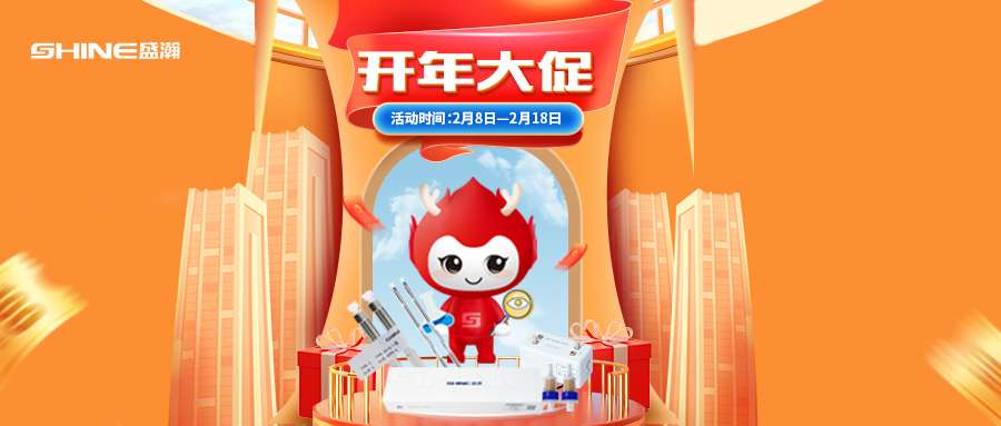 2023開年大促 | GB5750高氯酸鹽擴項等諸多方案等您來選購！