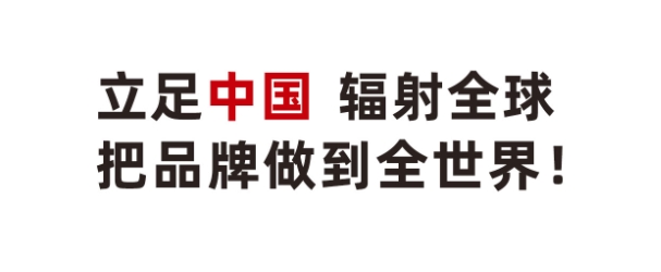 喜報 | 盛瀚品牌出口國家增至74個！