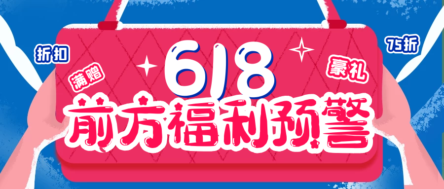 盛瀚色譜618活動 盛瀚色譜618活動