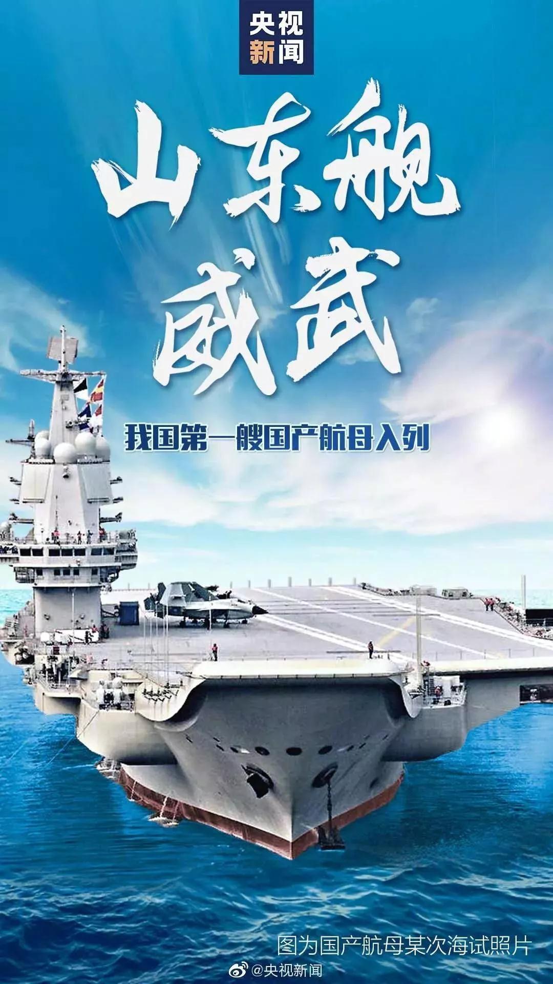 國產(chǎn)航母 國產(chǎn)航母