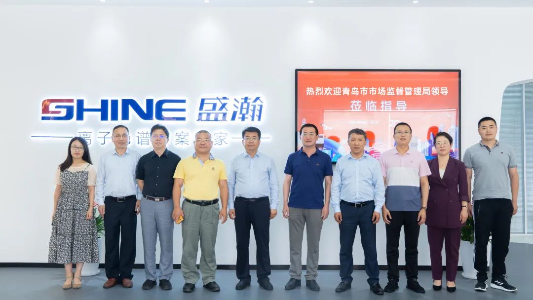 政企協(xié)作 凝心聚力丨青島市市場監(jiān)督管理局、青島市計量技術(shù)研究院領(lǐng)導(dǎo)一行參訪盛瀚