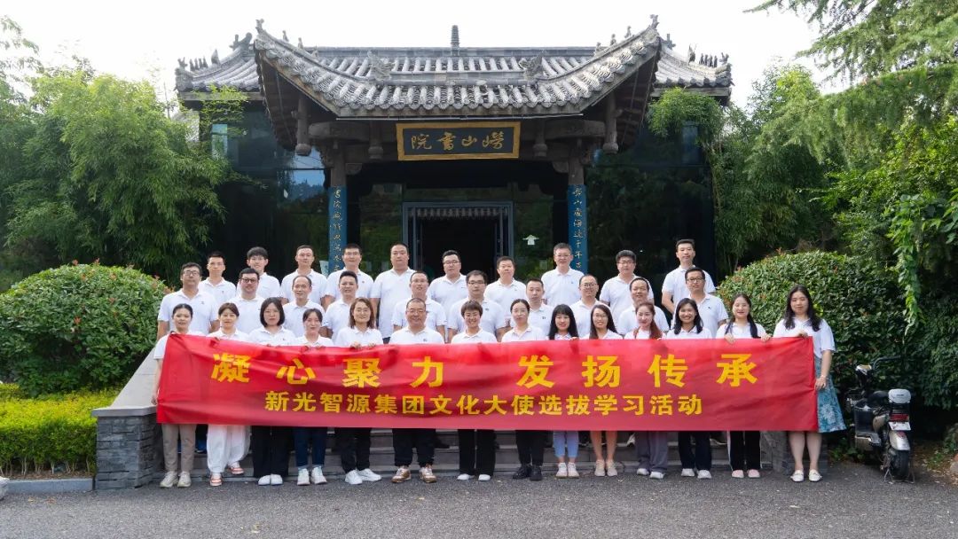 凝心聚力 發(fā)揚傳承 | 青源峰達文化大使選拔學(xué)習(xí)活動圓滿成功！