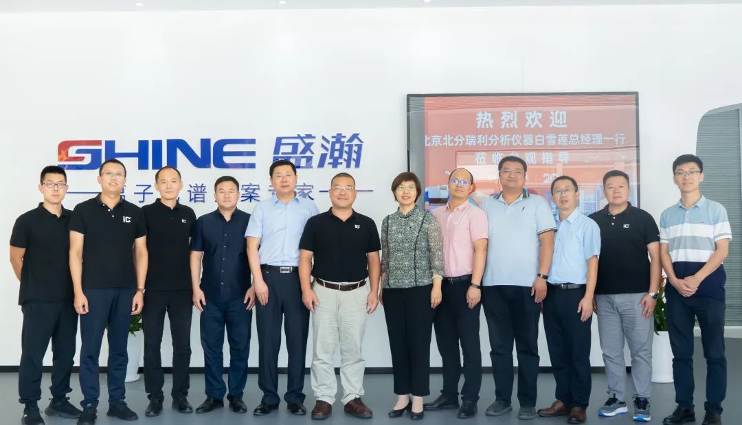 盛瀚色譜與北分瑞利達成戰(zhàn)略合作，開啟強強聯(lián)合新征程！