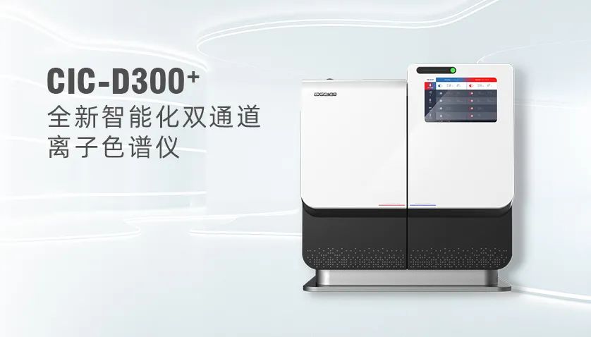 教學、科研儀器該怎么選？高校實驗室建設解決方案來襲！