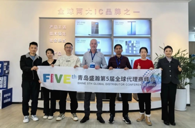 聚焦海外 共促發(fā)展 | 盛瀚第5屆全球代理商峰會(huì)圓滿成功！