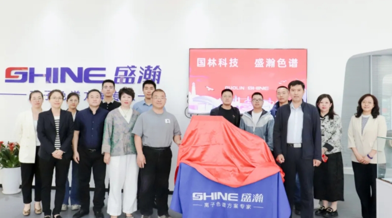 盛瀚與國林科技達(dá)成戰(zhàn)略合作，共探綠色化工發(fā)展新思路